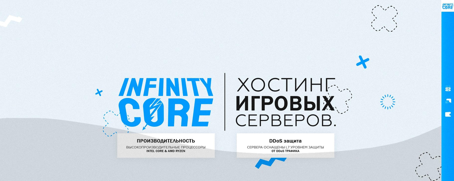 infinitycore banner